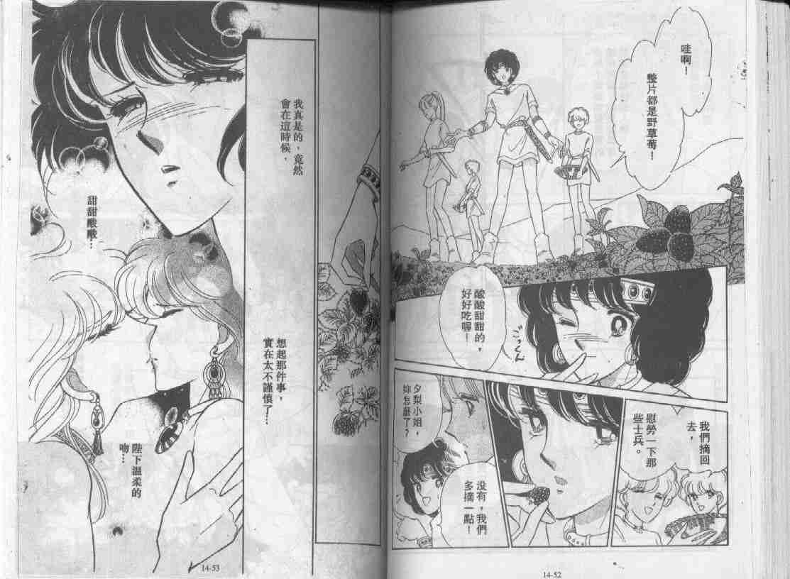 《天是红河岸》漫画最新章节第14卷免费下拉式在线观看章节第【24】张图片