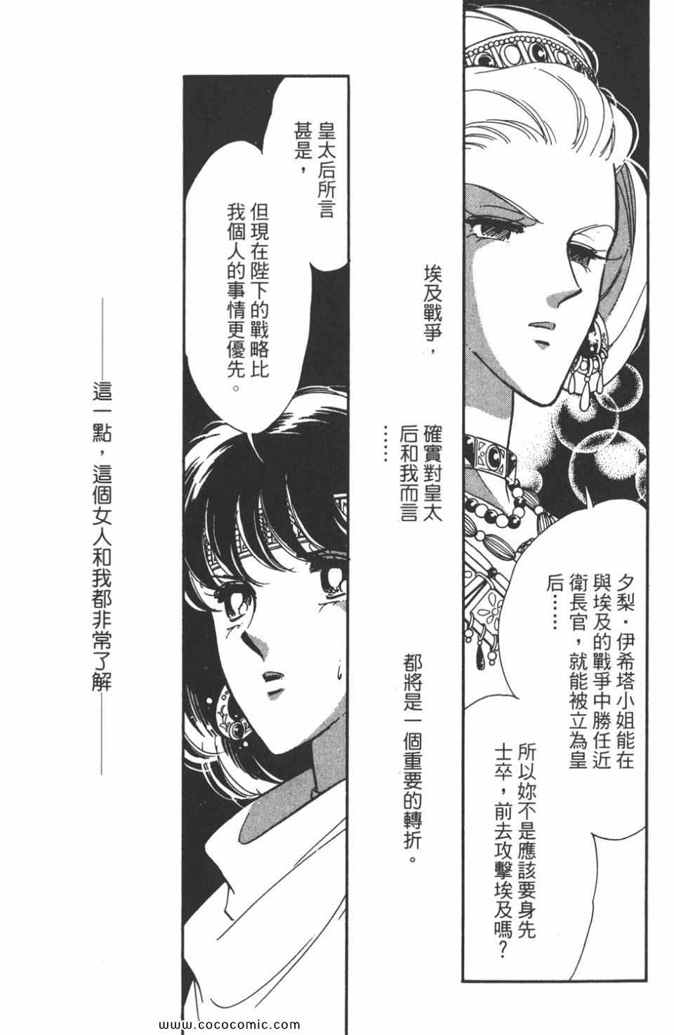 《天是红河岸》漫画最新章节第47卷免费下拉式在线观看章节第【99】张图片