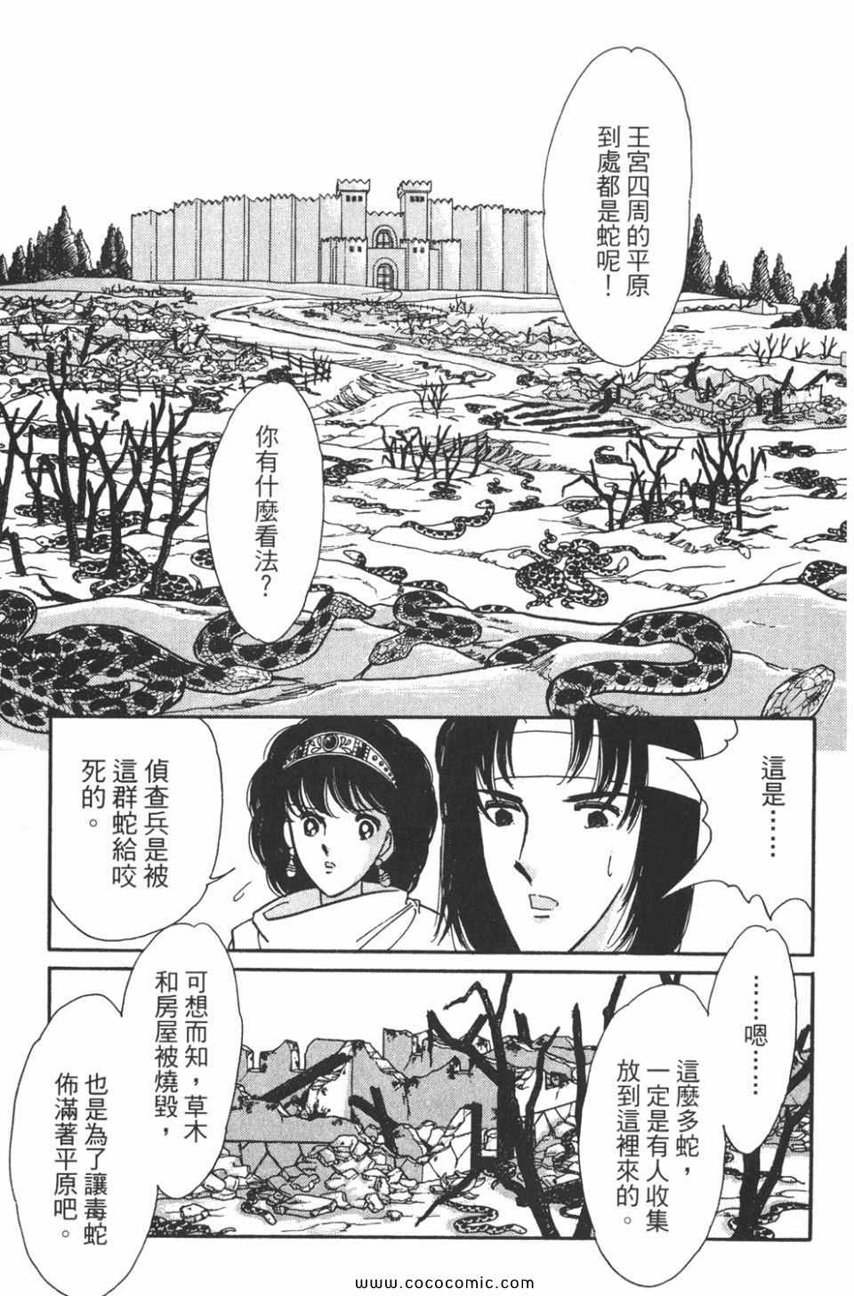 《天是红河岸》漫画最新章节第47卷免费下拉式在线观看章节第【129】张图片