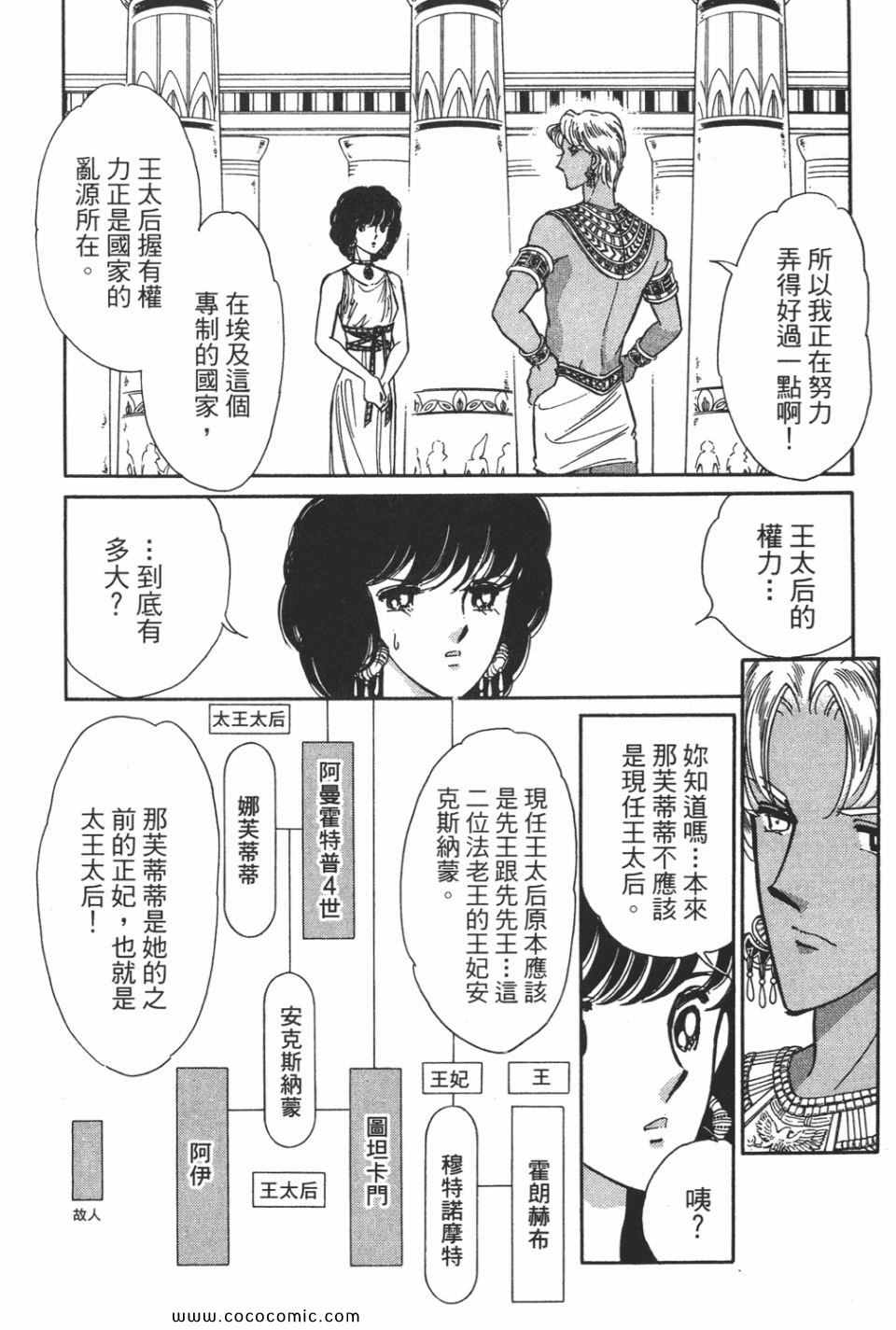 《天是红河岸》漫画最新章节第51卷免费下拉式在线观看章节第【48】张图片