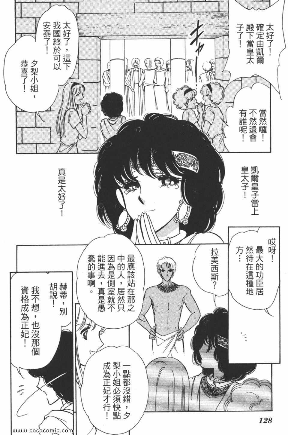 《天是红河岸》漫画最新章节第39卷免费下拉式在线观看章节第【128】张图片