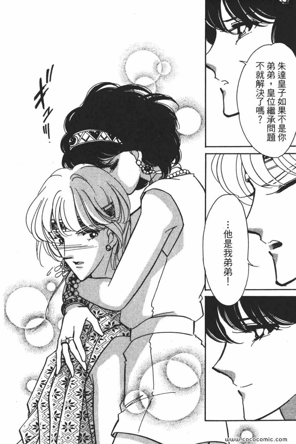 《天是红河岸》漫画最新章节第55卷免费下拉式在线观看章节第【70】张图片