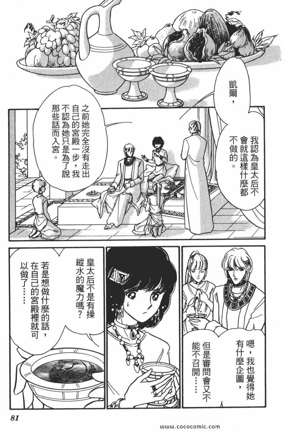 《天是红河岸》漫画最新章节第55卷免费下拉式在线观看章节第【81】张图片