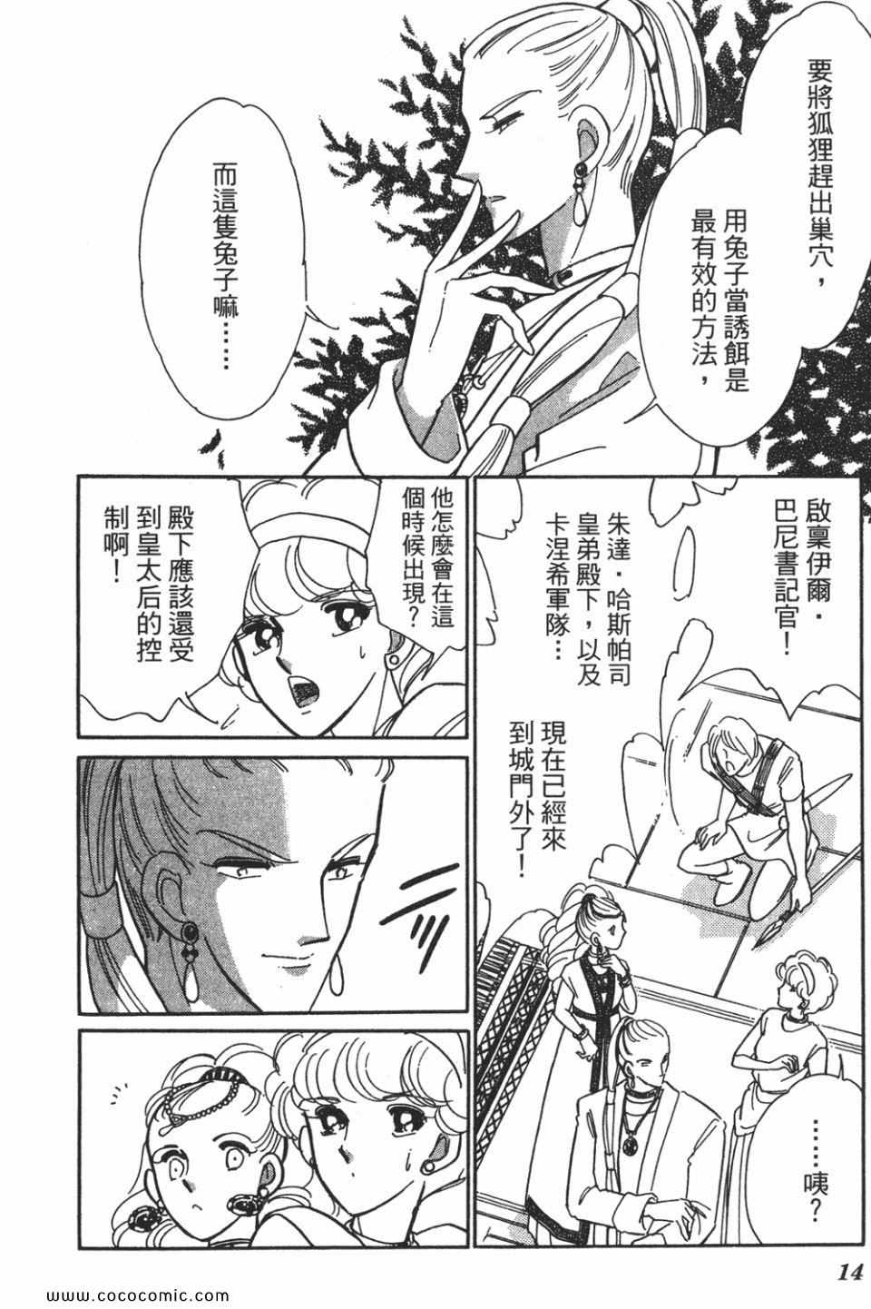 《天是红河岸》漫画最新章节第55卷免费下拉式在线观看章节第【14】张图片