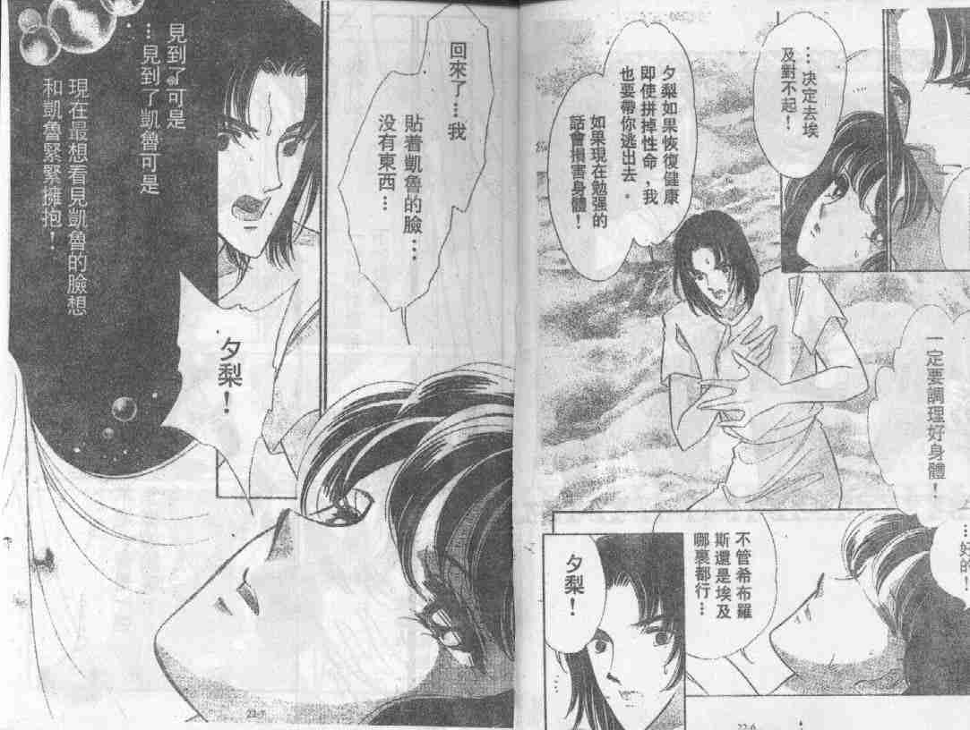 《天是红河岸》漫画最新章节第22卷免费下拉式在线观看章节第【3】张图片