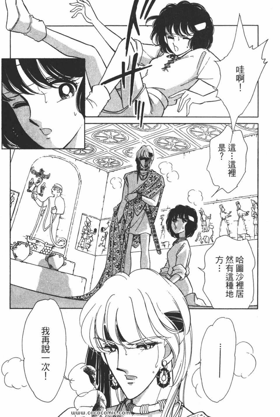 《天是红河岸》漫画最新章节第39卷免费下拉式在线观看章节第【179】张图片