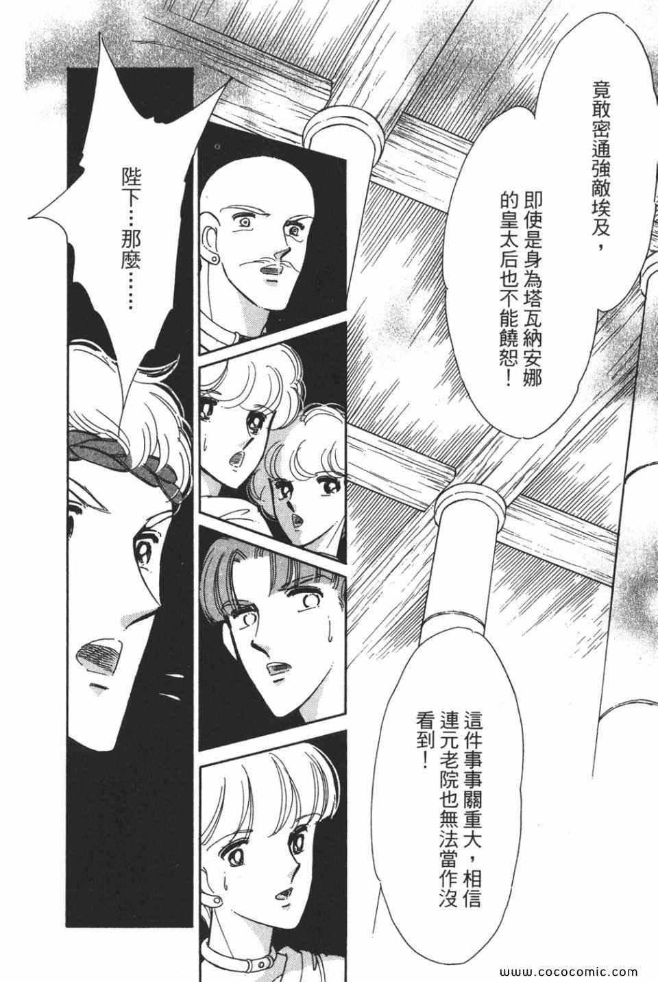 《天是红河岸》漫画最新章节第51卷免费下拉式在线观看章节第【14】张图片