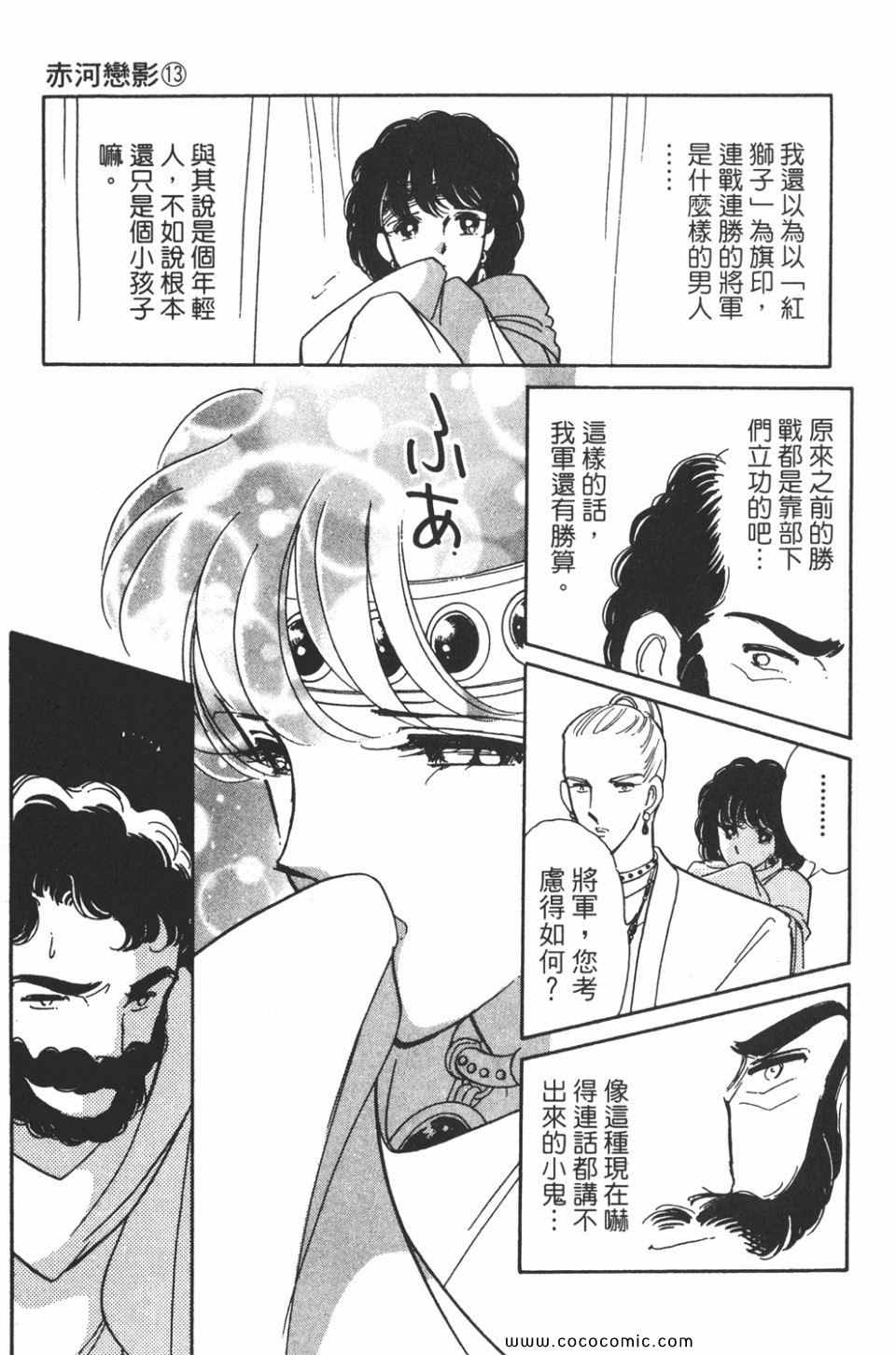 《天是红河岸》漫画最新章节第43卷免费下拉式在线观看章节第【81】张图片