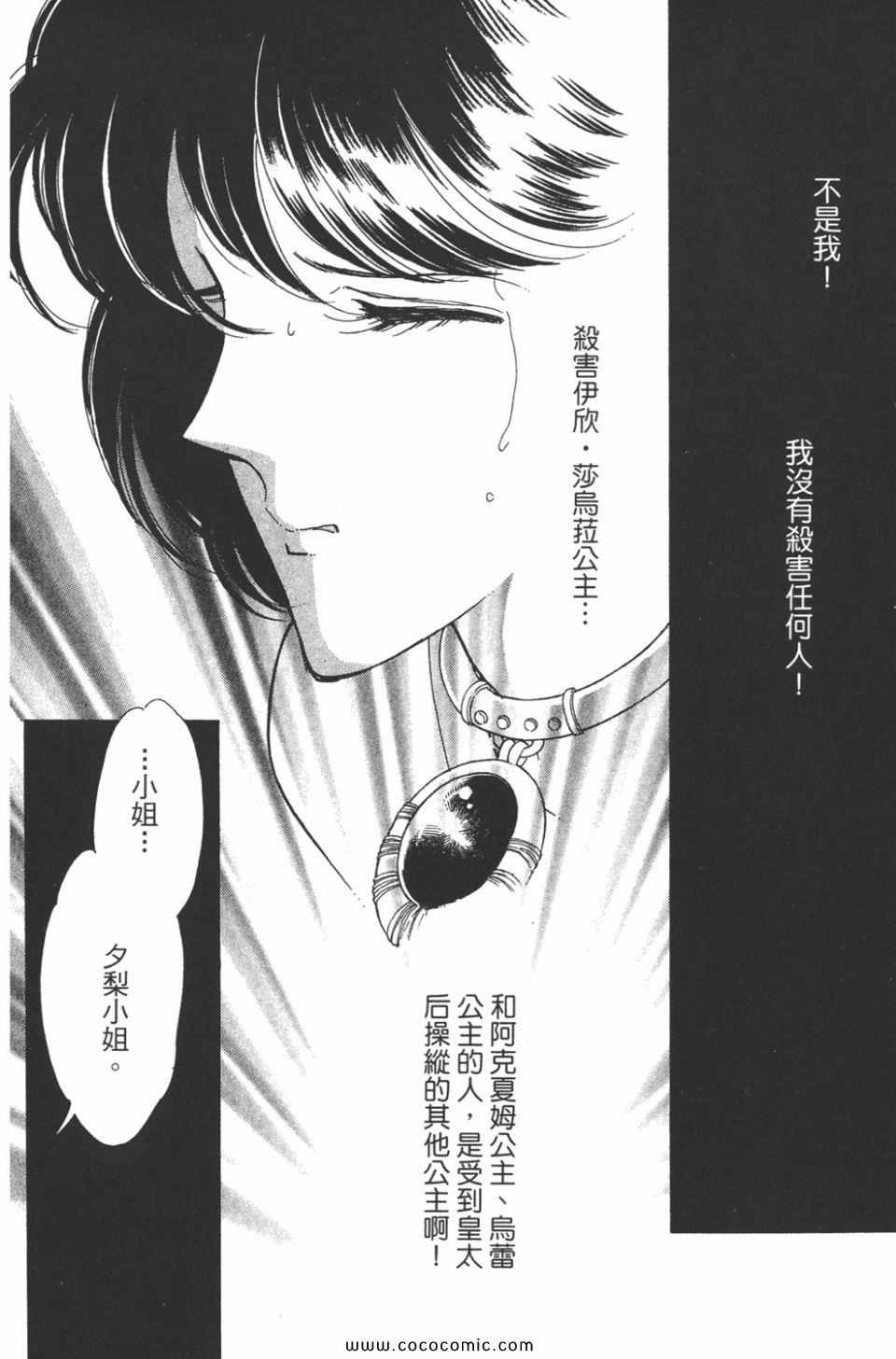 《天是红河岸》漫画最新章节第45卷免费下拉式在线观看章节第【132】张图片