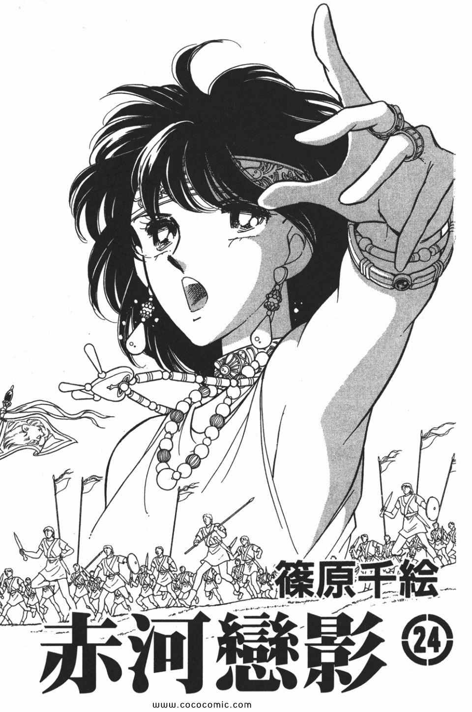 《天是红河岸》漫画最新章节第54卷免费下拉式在线观看章节第【3】张图片