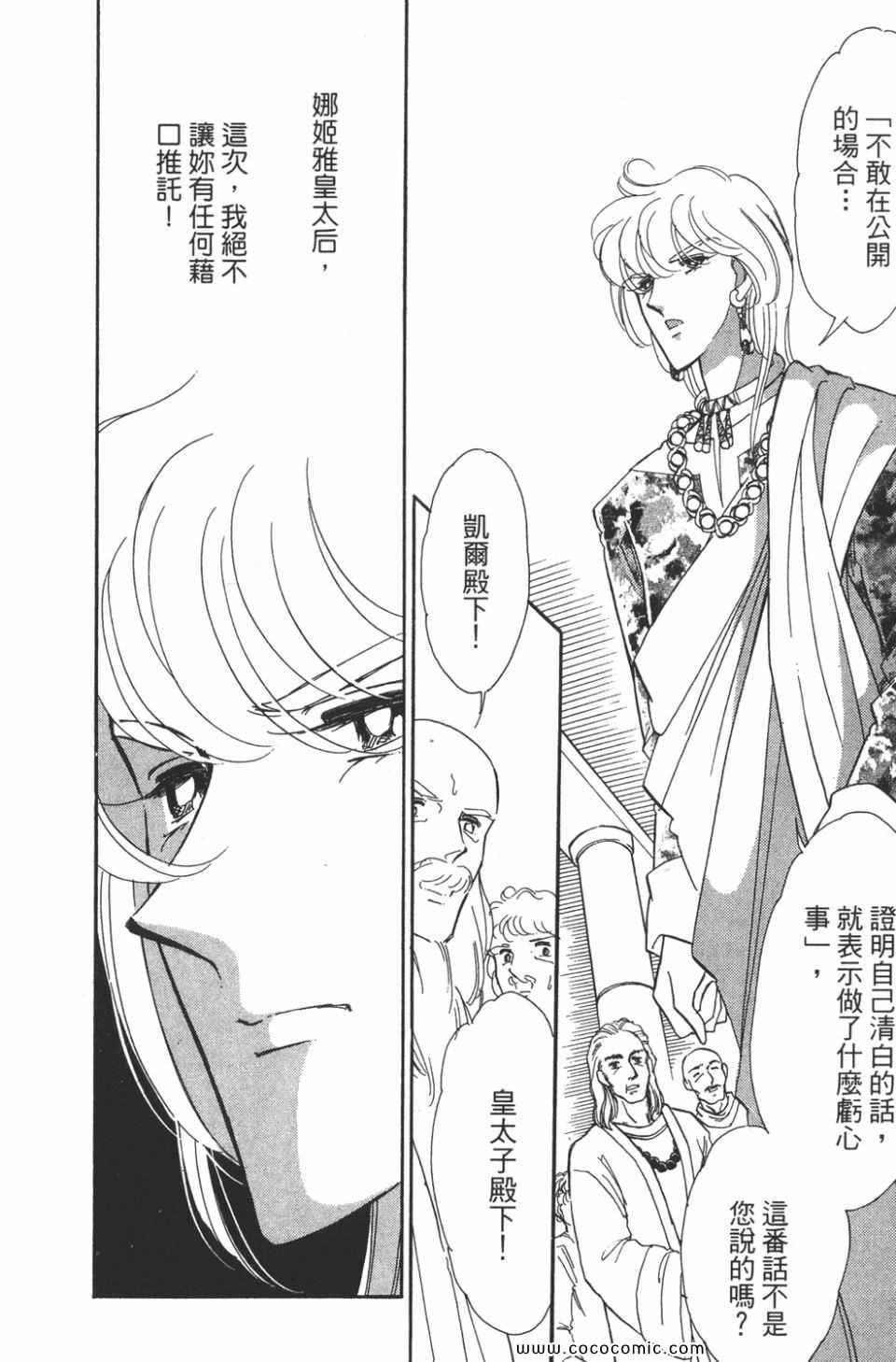 《天是红河岸》漫画最新章节第40卷免费下拉式在线观看章节第【156】张图片