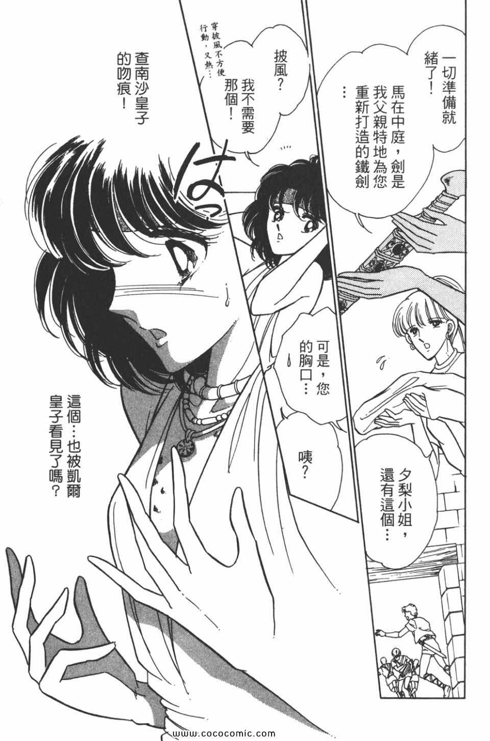 《天是红河岸》漫画最新章节第34卷免费下拉式在线观看章节第【35】张图片