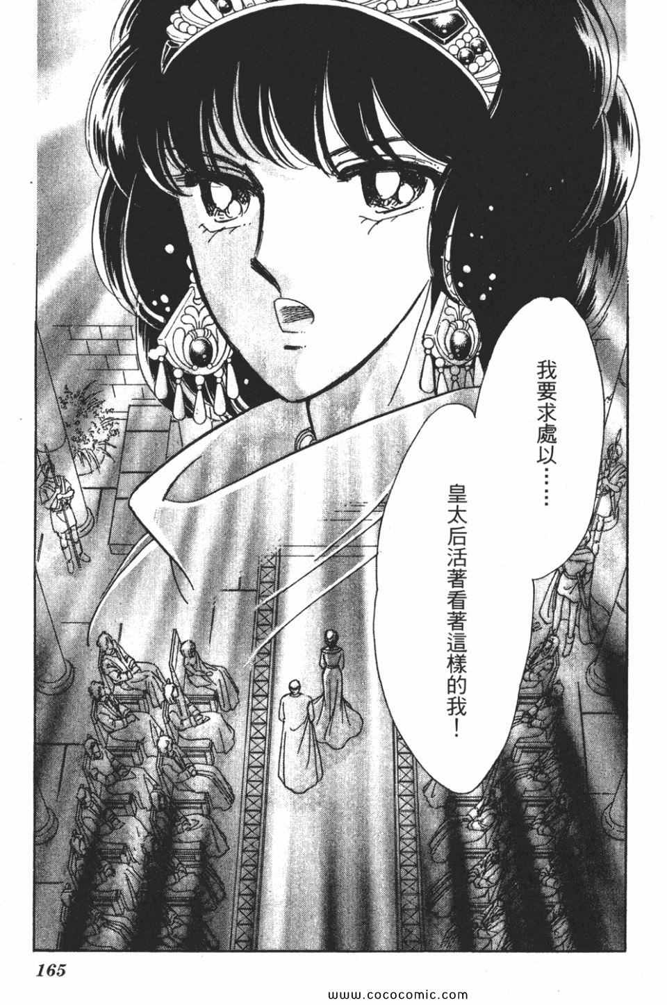 《天是红河岸》漫画最新章节第57卷免费下拉式在线观看章节第【165】张图片