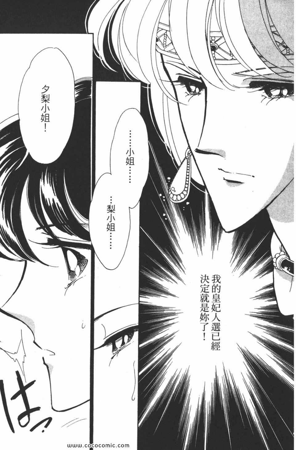 《天是红河岸》漫画最新章节第46卷免费下拉式在线观看章节第【163】张图片