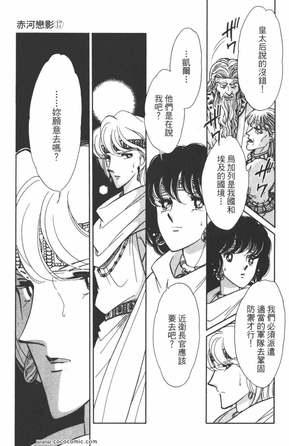 《天是红河岸》漫画最新章节第47卷免费下拉式在线观看章节第【103】张图片