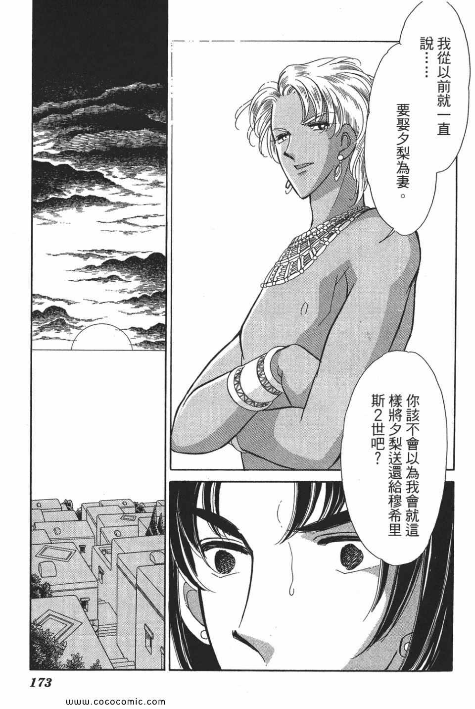 《天是红河岸》漫画最新章节第49卷免费下拉式在线观看章节第【173】张图片