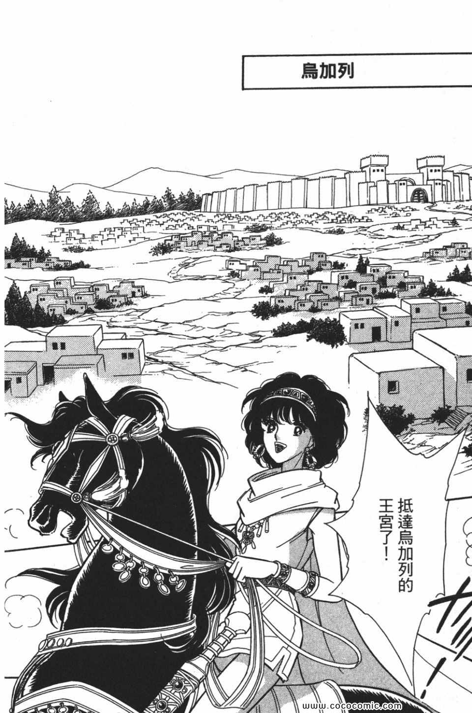 《天是红河岸》漫画最新章节第54卷免费下拉式在线观看章节第【182】张图片