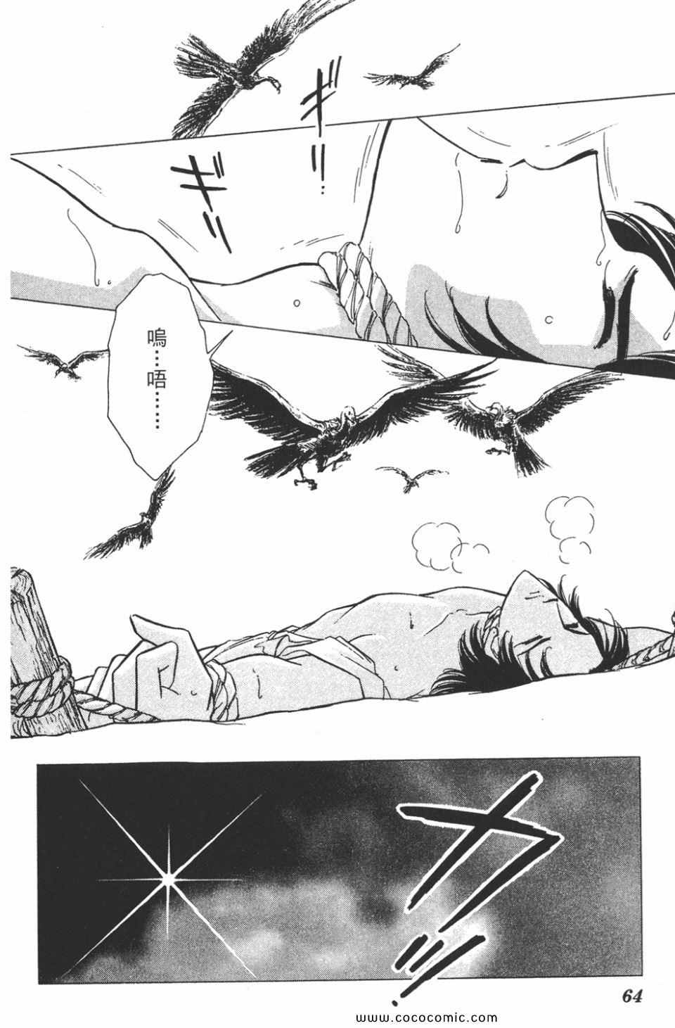 《天是红河岸》漫画最新章节第47卷免费下拉式在线观看章节第【64】张图片