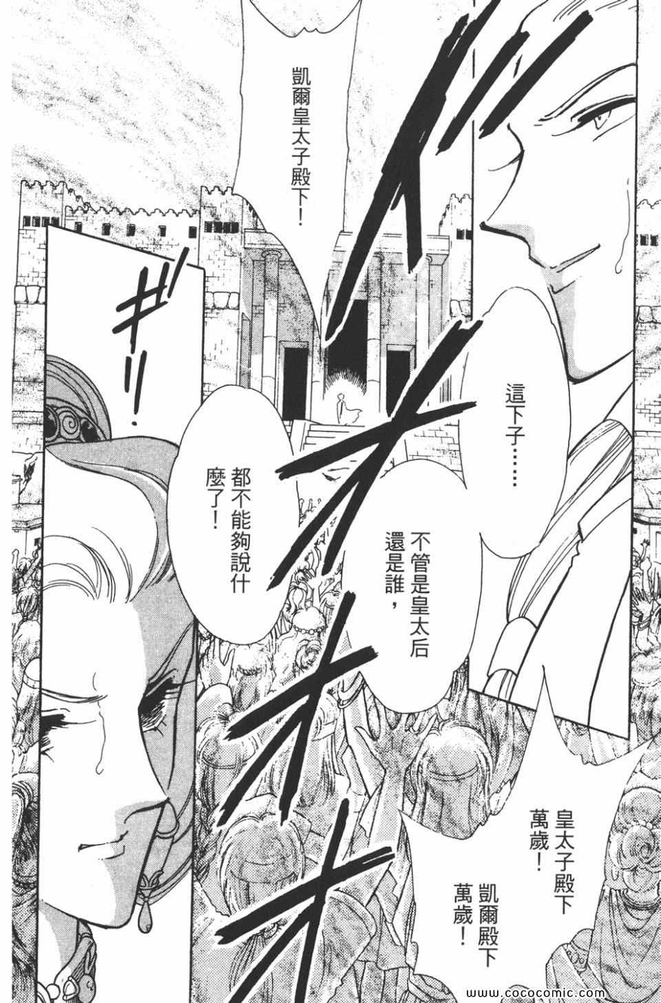 《天是红河岸》漫画最新章节第39卷免费下拉式在线观看章节第【124】张图片