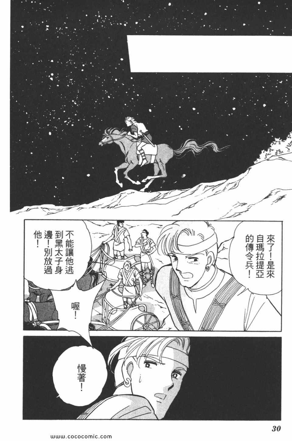 《天是红河岸》漫画最新章节第35卷免费下拉式在线观看章节第【30】张图片