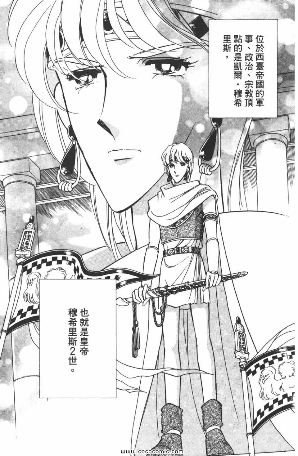 《天是红河岸》漫画最新章节第47卷免费下拉式在线观看章节第【7】张图片