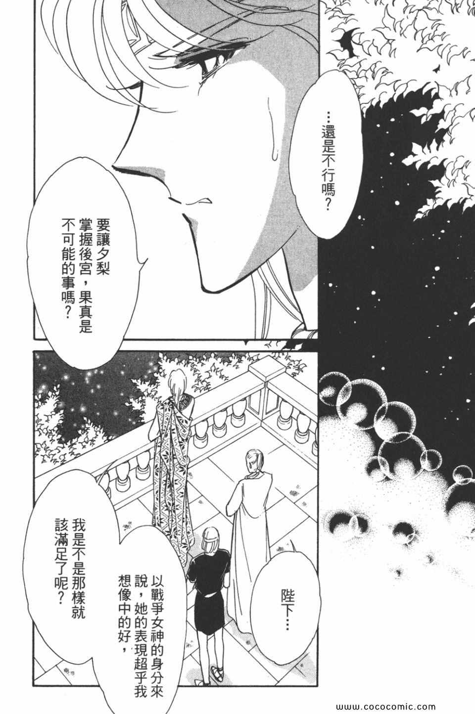 《天是红河岸》漫画最新章节第45卷免费下拉式在线观看章节第【30】张图片