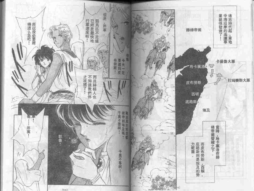 《天是红河岸》漫画最新章节第20卷免费下拉式在线观看章节第【30】张图片