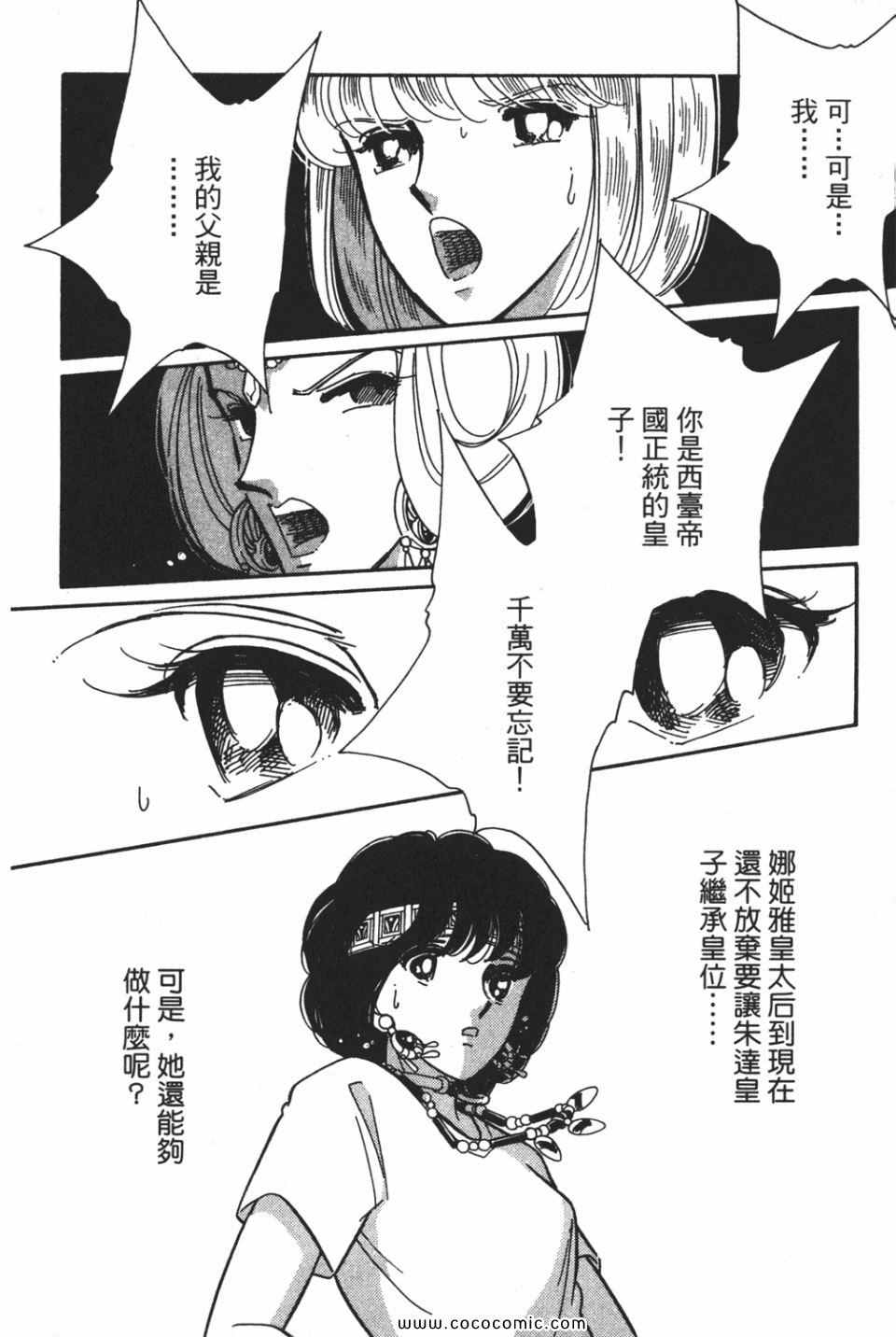 《天是红河岸》漫画最新章节第55卷免费下拉式在线观看章节第【102】张图片