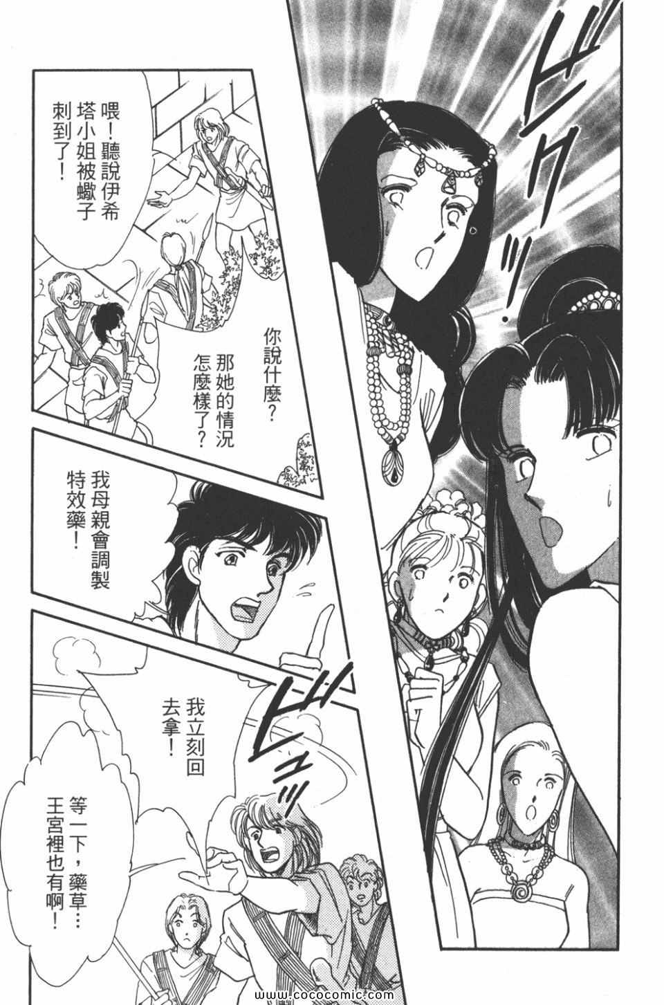 《天是红河岸》漫画最新章节第45卷免费下拉式在线观看章节第【47】张图片