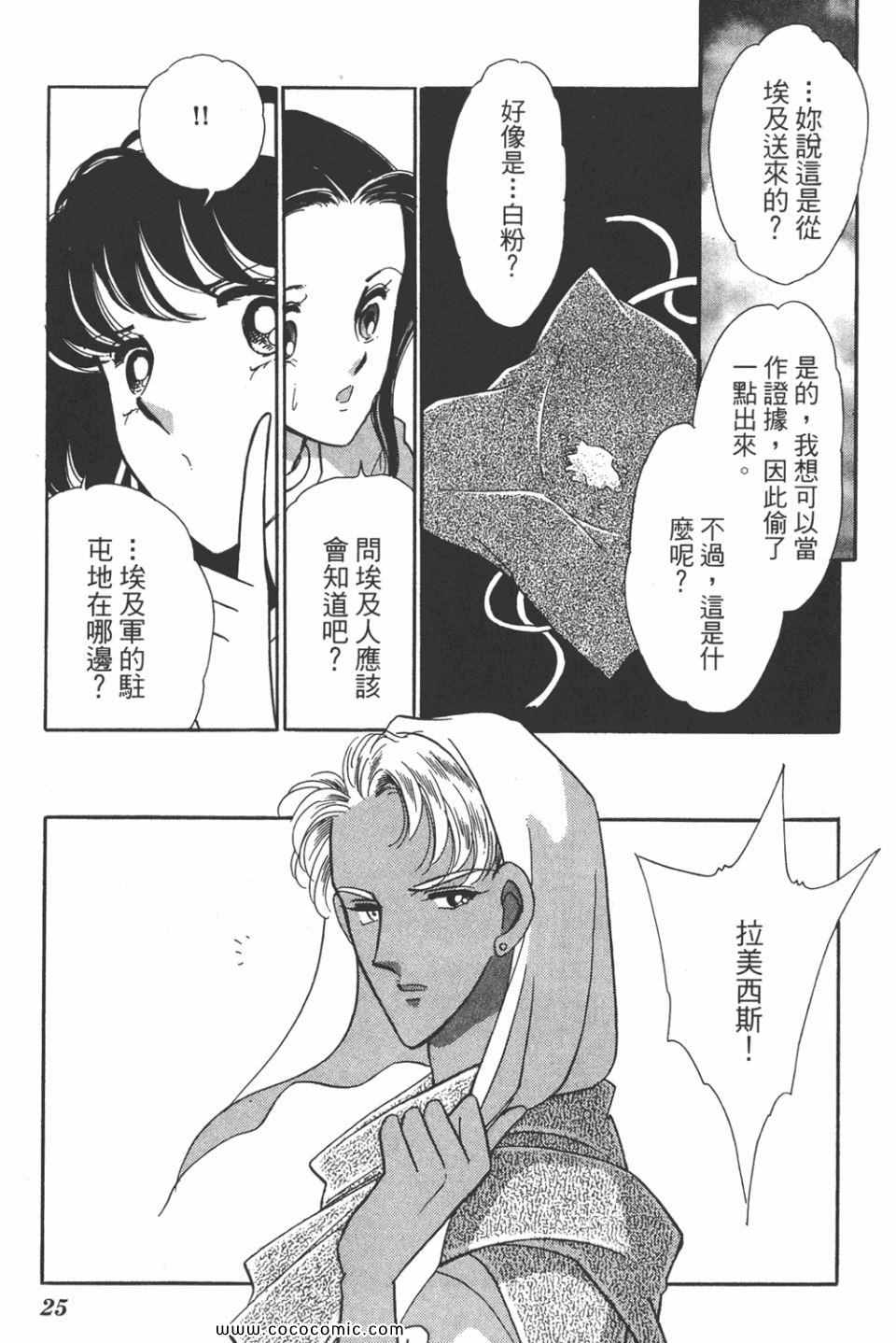 《天是红河岸》漫画最新章节第40卷免费下拉式在线观看章节第【25】张图片