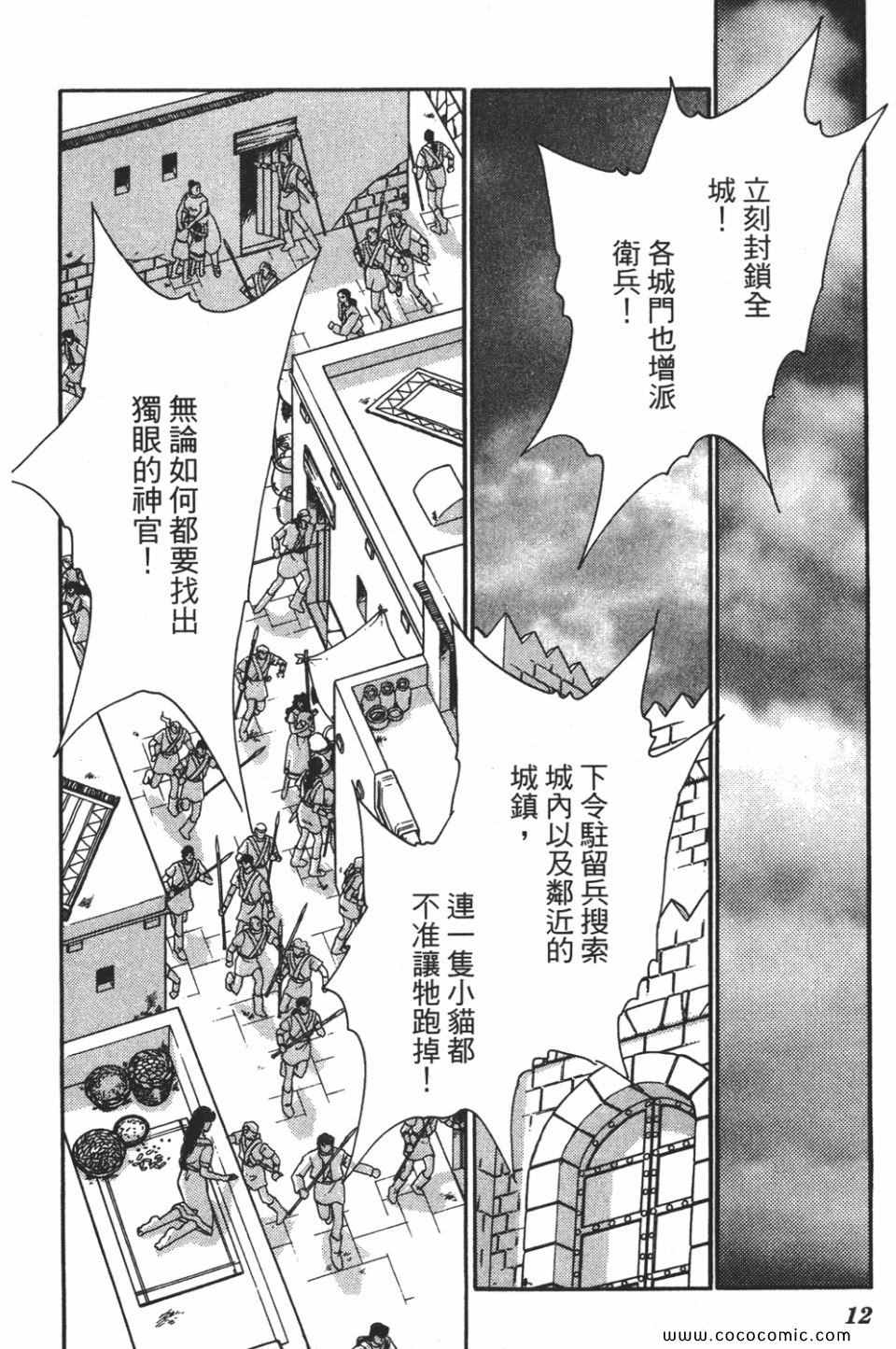 《天是红河岸》漫画最新章节第55卷免费下拉式在线观看章节第【12】张图片