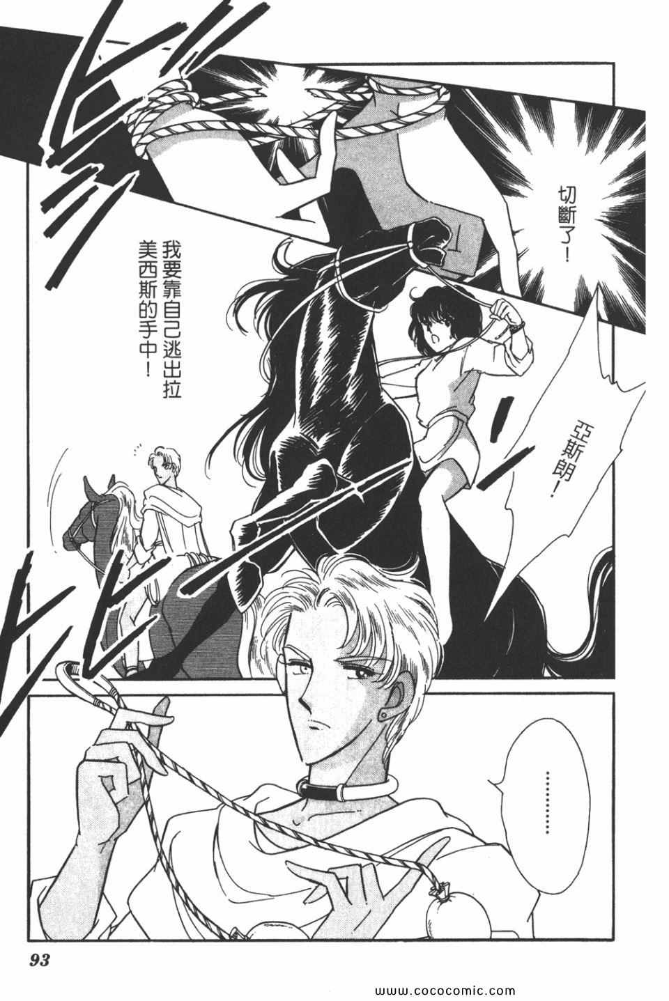 《天是红河岸》漫画最新章节第41卷免费下拉式在线观看章节第【93】张图片