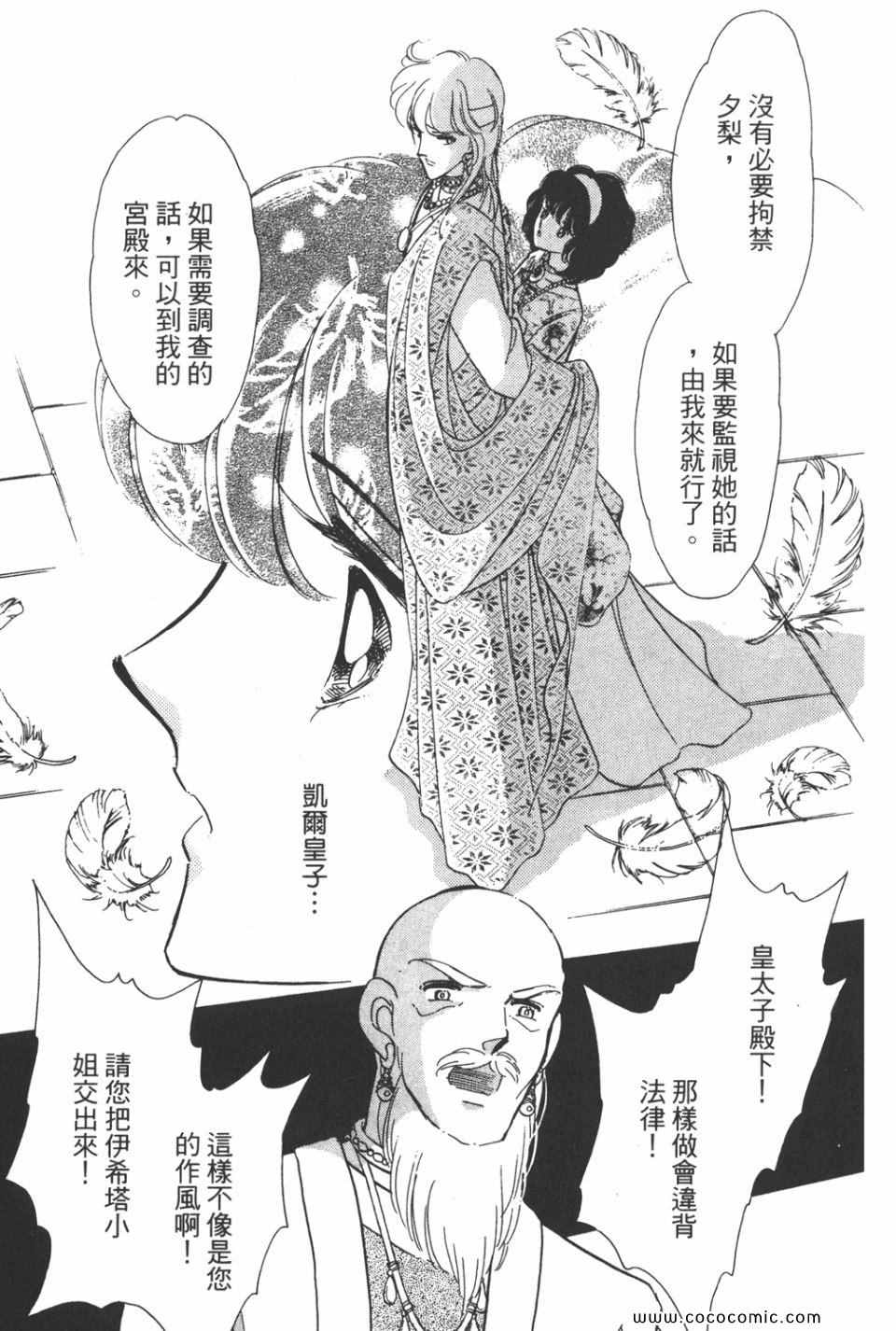 《天是红河岸》漫画最新章节第40卷免费下拉式在线观看章节第【99】张图片