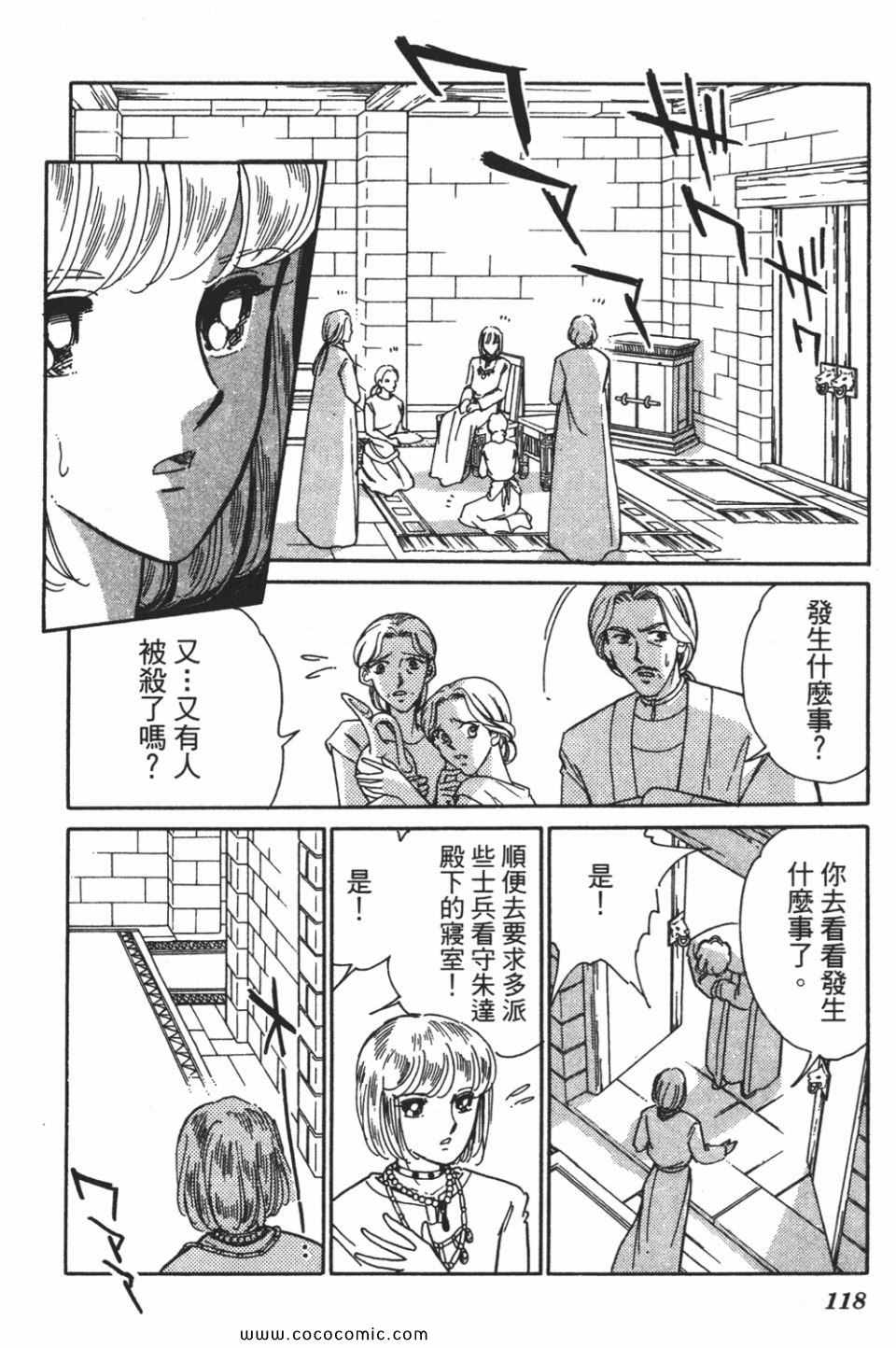 《天是红河岸》漫画最新章节第55卷免费下拉式在线观看章节第【118】张图片