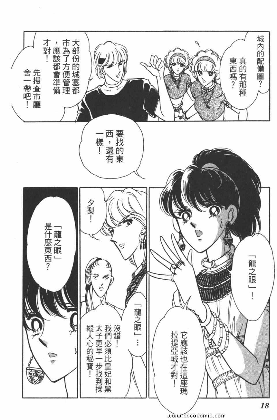 《天是红河岸》漫画最新章节第35卷免费下拉式在线观看章节第【18】张图片