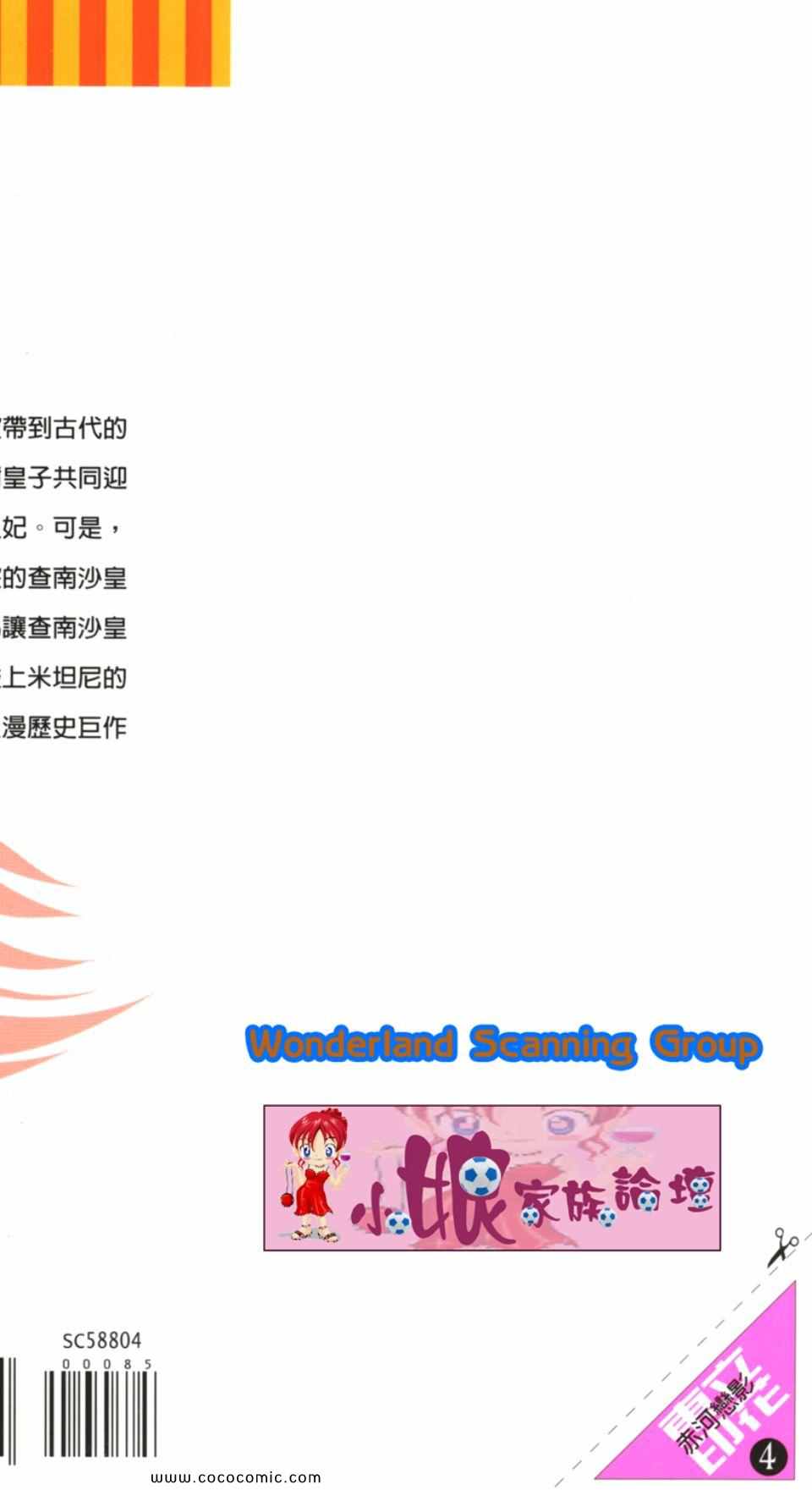 《天是红河岸》漫画最新章节第34卷免费下拉式在线观看章节第【188】张图片