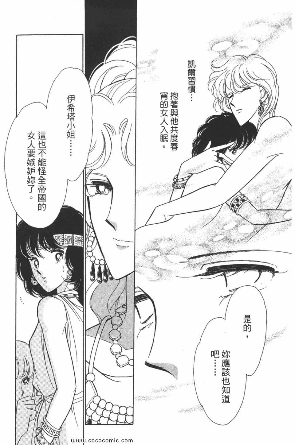 《天是红河岸》漫画最新章节第45卷免费下拉式在线观看章节第【25】张图片