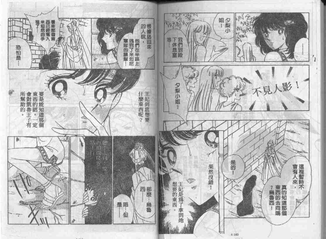 《天是红河岸》漫画最新章节第4卷免费下拉式在线观看章节第【78】张图片