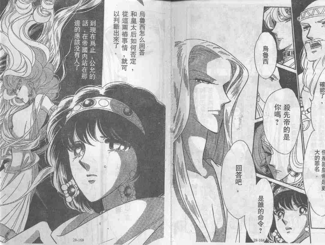 《天是红河岸》漫画最新章节第28卷免费下拉式在线观看章节第【82】张图片