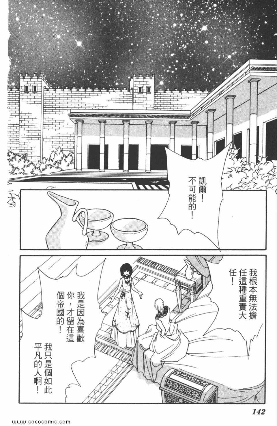 《天是红河岸》漫画最新章节第46卷免费下拉式在线观看章节第【142】张图片