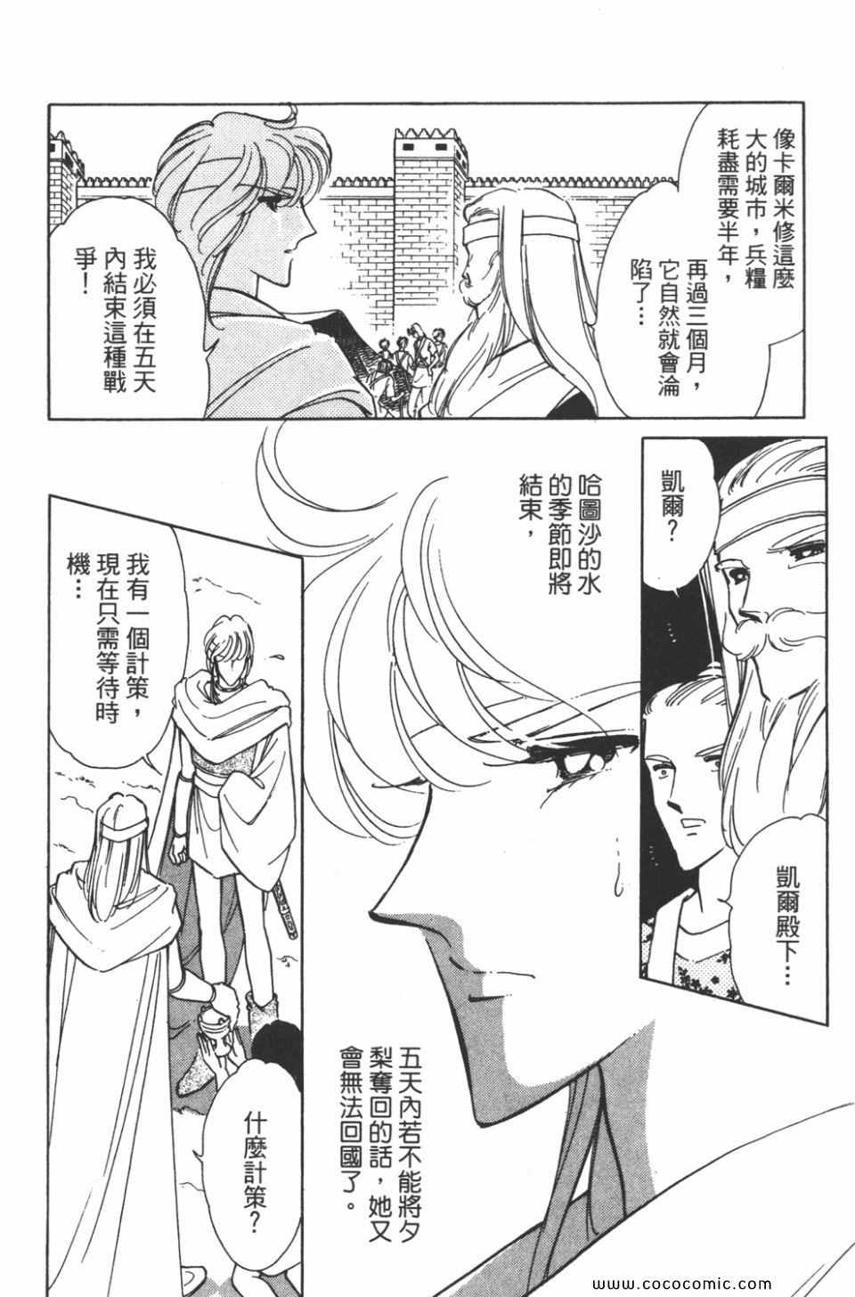 《天是红河岸》漫画最新章节第36卷免费下拉式在线观看章节第【166】张图片