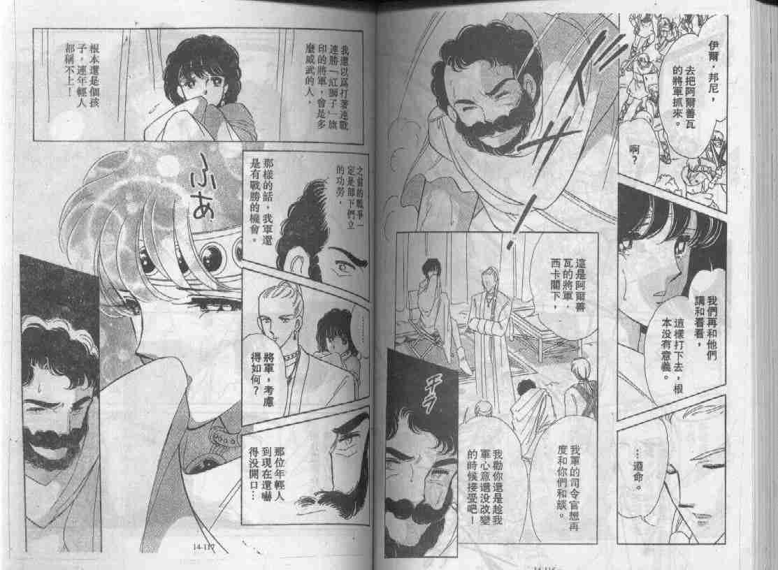 《天是红河岸》漫画最新章节第14卷免费下拉式在线观看章节第【56】张图片