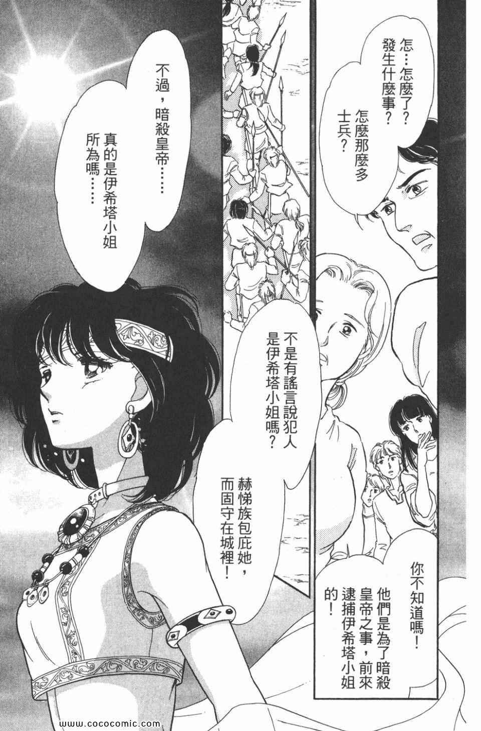 《天是红河岸》漫画最新章节第40卷免费下拉式在线观看章节第【123】张图片