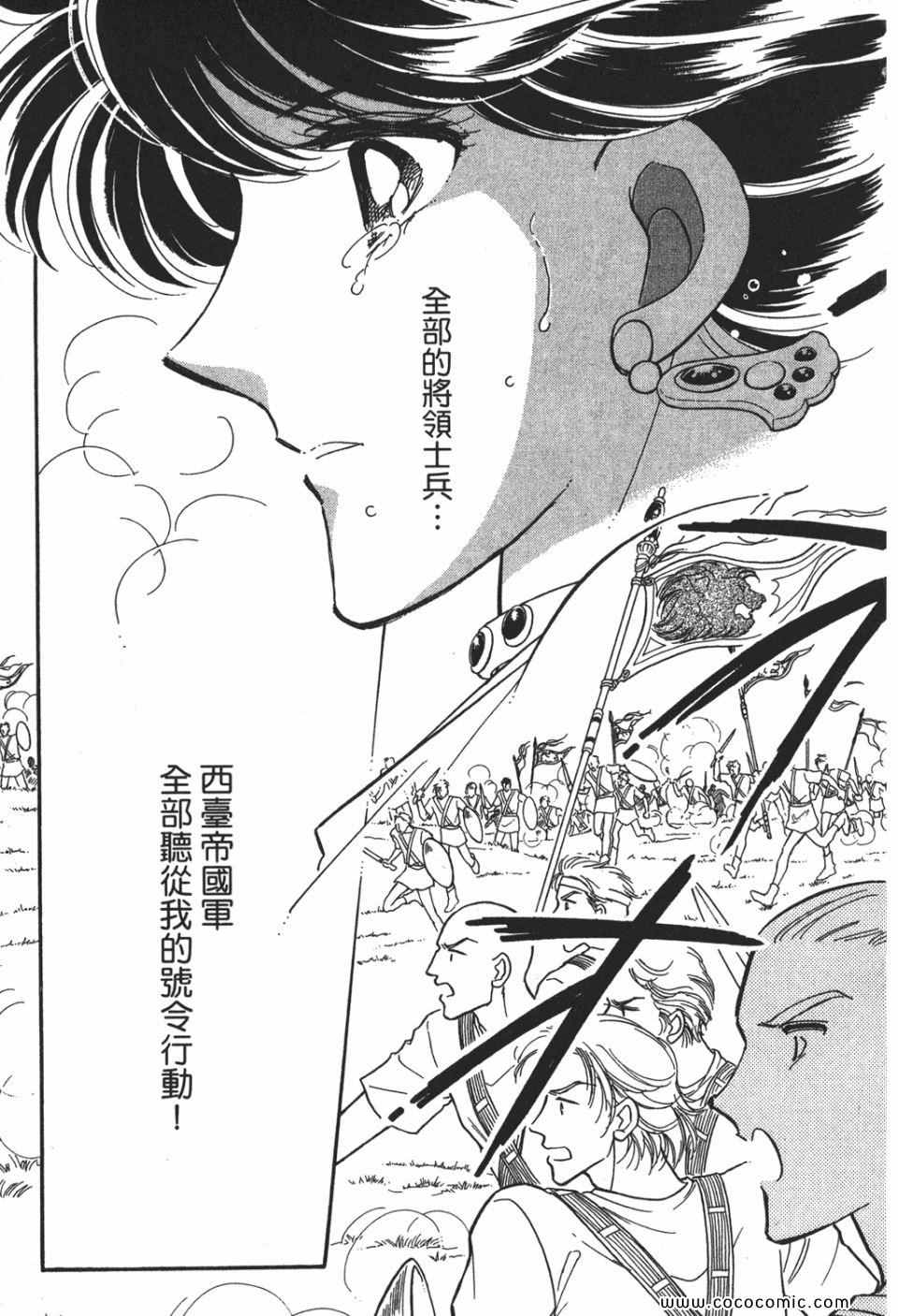 《天是红河岸》漫画最新章节第54卷免费下拉式在线观看章节第【95】张图片