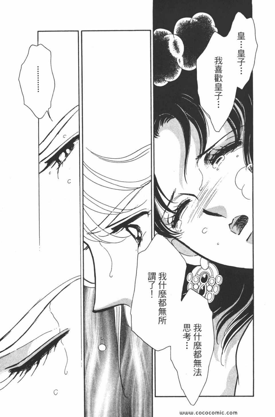 《天是红河岸》漫画最新章节第39卷免费下拉式在线观看章节第【145】张图片