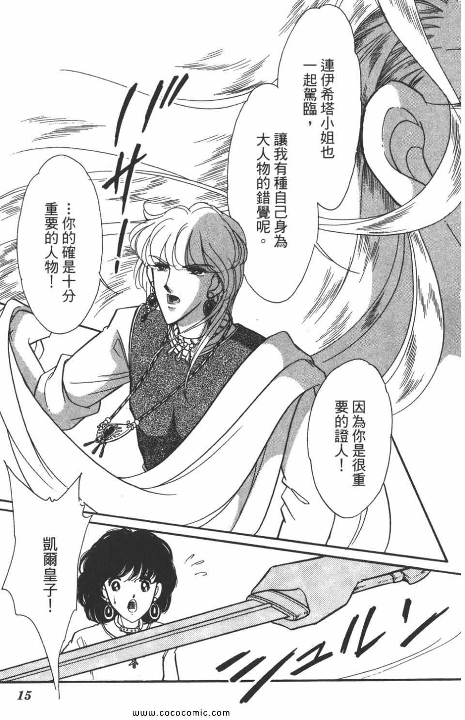 《天是红河岸》漫画最新章节第42卷免费下拉式在线观看章节第【15】张图片