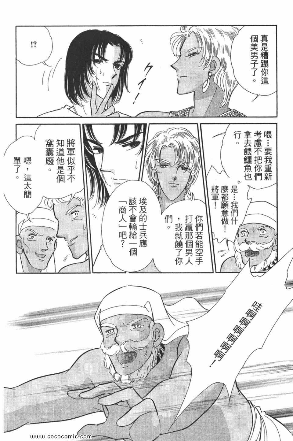 《天是红河岸》漫画最新章节第49卷免费下拉式在线观看章节第【152】张图片