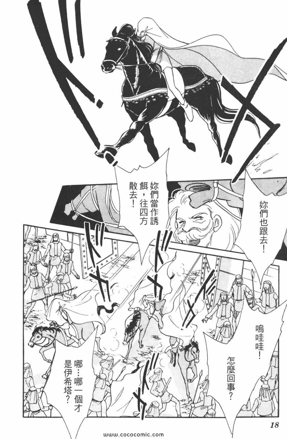 《天是红河岸》漫画最新章节第41卷免费下拉式在线观看章节第【18】张图片