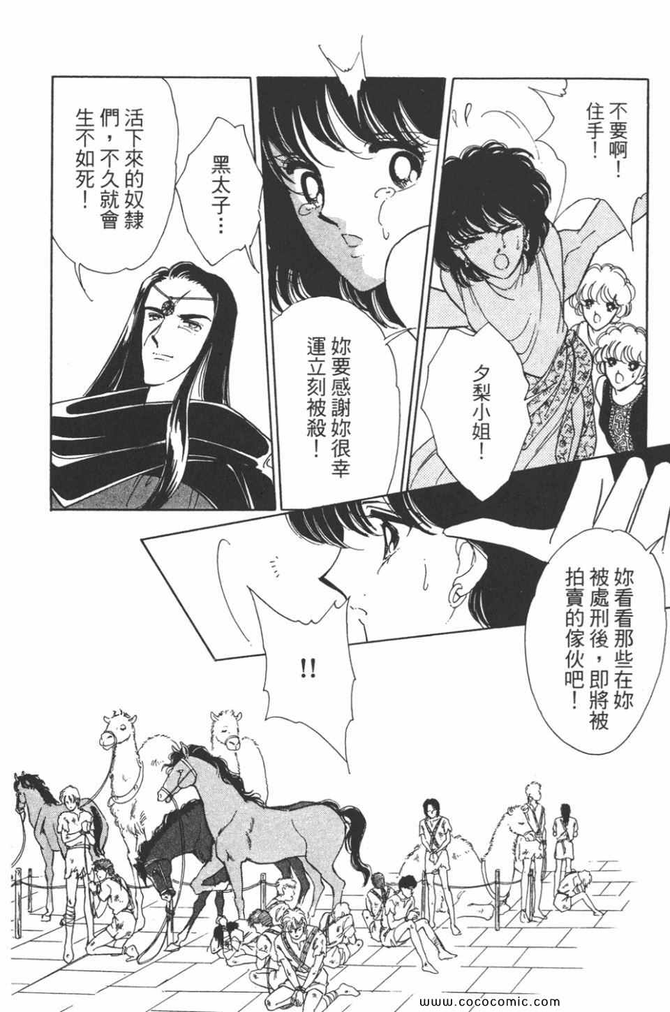 《天是红河岸》漫画最新章节第35卷免费下拉式在线观看章节第【136】张图片