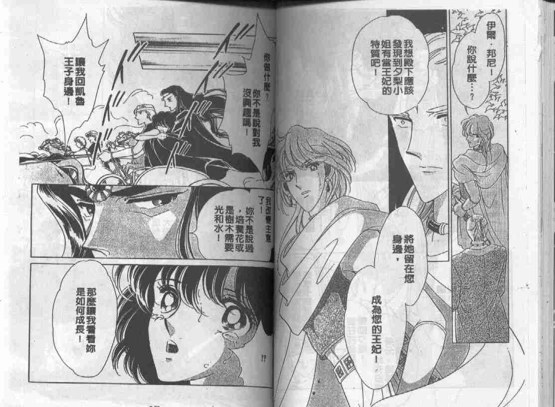 《天是红河岸》漫画最新章节第7卷免费下拉式在线观看章节第【37】张图片